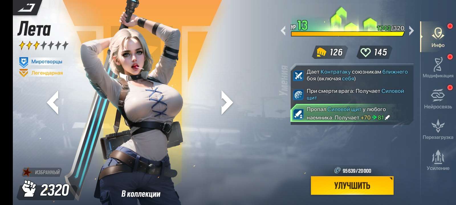 продажа аккаунта к игре LYSSA: Goddess of Rage